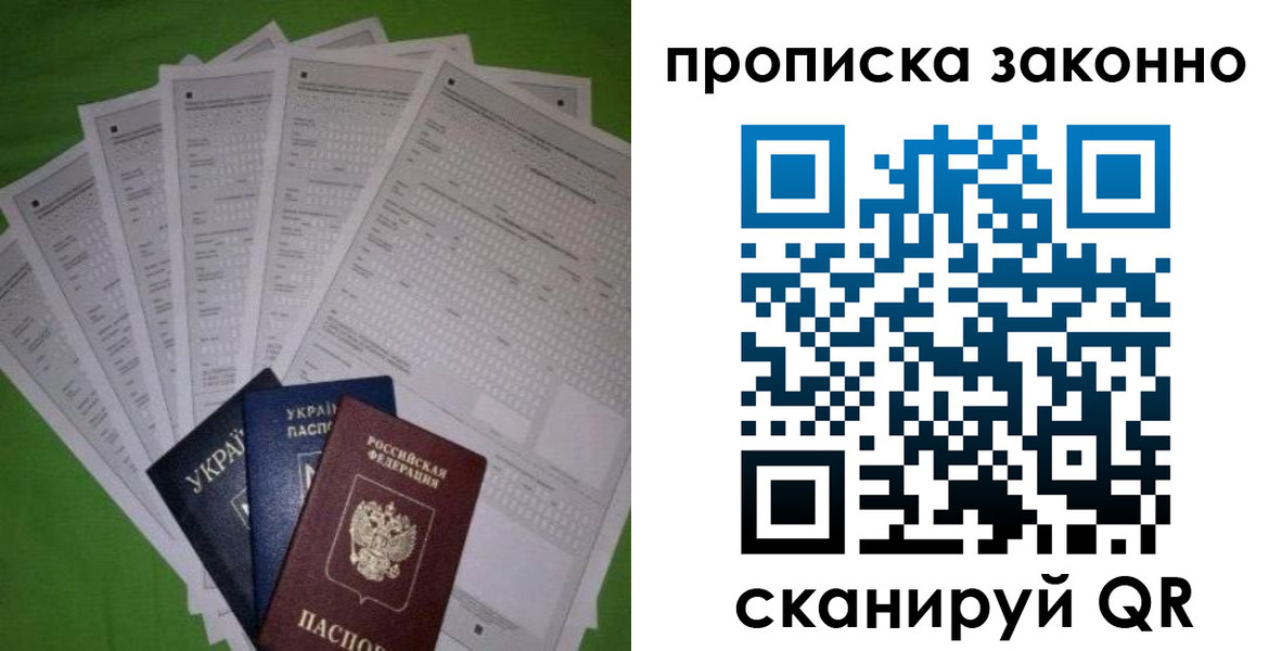 прописка для военкомата в Чудово