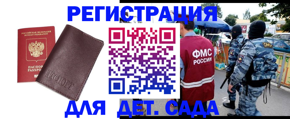 временная регистрация для всех в Чудово