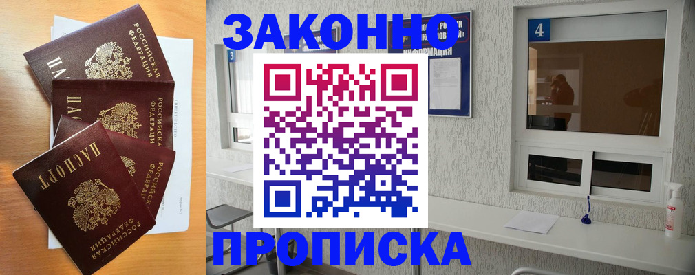 временная регистрация адрес в Чудово