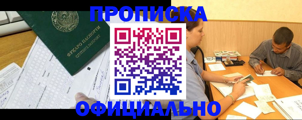 прописка штамп в Чудово