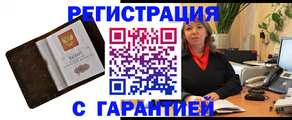 регистрация для школы в Чудово