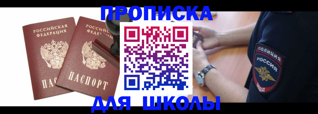 временная регистрация в Чудово