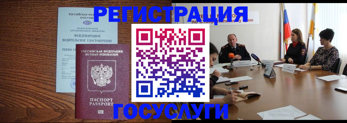 регистрация для школы в Чудово