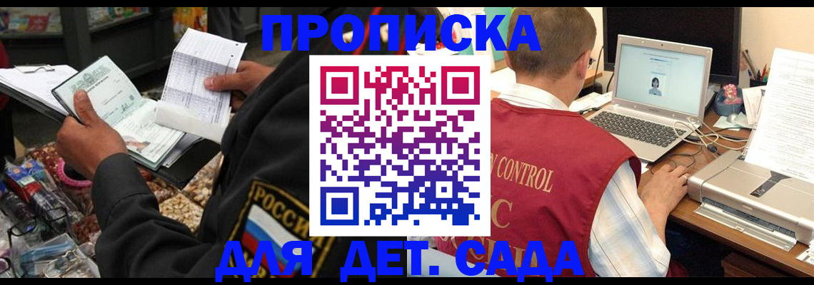 временная регистрация надежно в Чудово