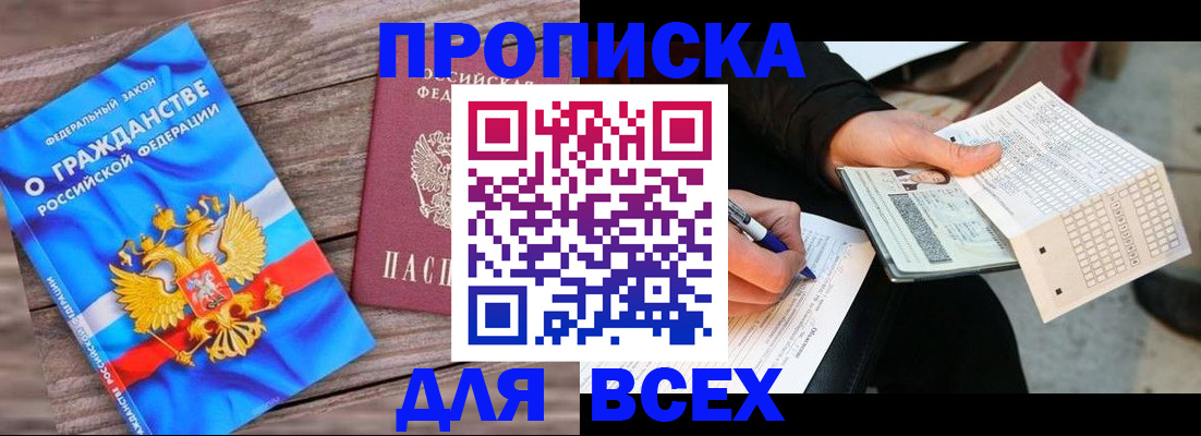 временная регистрация гарантия в Чудово
